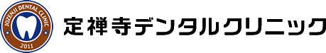 定禅寺デンタルクリニック